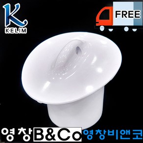 계림 소변기 U503FS U503FL U901 U910 U920 U505 공용 사라(사출) A901