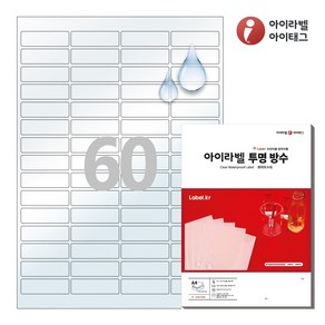 아이라벨 CL560LT A4 스티커 라벨지 투명(50μm) 방수 레이저, 60칸, 25매