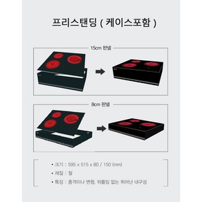 [한정 수량! 리뷰 쓰면 고급 냄비 증정] 웰치 리안츠 LH-302N 하이라이트 3구 이동형 프리스탠딩 전기레인지 가정용 원룸 오피스텔 펜션 자가설치 전국설치가능, KR-307TC +케이스(8cm)