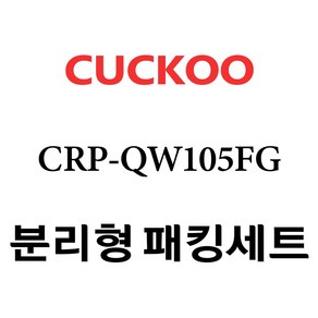 쿠쿠 CRP-QW105FG