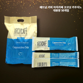 아치카페 코코넛 카푸치노 커피, 20g, 50개입, 1개