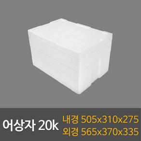 택배용 식품용 스티로폼박스 묶음판매, 1개, 어상자20k(5ea)