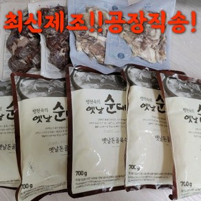 팽현숙 옛날 순대국 8인분+1인분추가(육수+고기+순대 패키지), 1세트, 700g