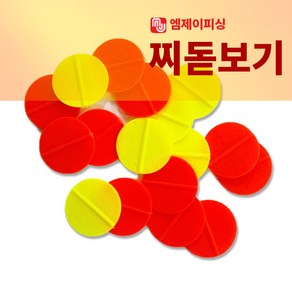 엠제이피싱 찌돋보기 원형 (민물소품), 형광색(원형), 1개