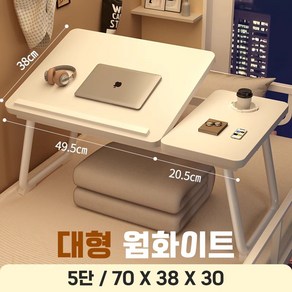 나인밸리 각도조절 노트북 베드테이블 접이식수납, 일반형, 웜화이트