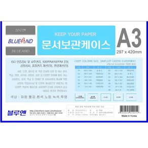 블루엔 산다케이스(기본형) A3/A4/B4 (10장묶음), 노랑, A3, 가로