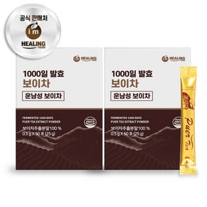 아임힐링 운남성 보이차 스틱, 25g, 50개입, 2개