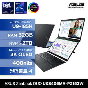 ASUS 젠북 듀오 UX8406MA-PZ153W 인텔코어 울트라 U9-185H 듀얼 3K 120Hz OLED 400nits, WIN11 Home, 32GB, 2TB, 잉크웰 그레이