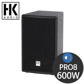 HK오디오 PRO8 600W 8인치 패시브스피커 무대 행사용