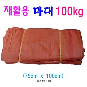 고추마대 100KG, 100개