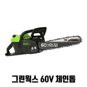 그린웍스 60V 전기 체인 톱 무선 전동 충전식 벌목 가지치기 16인치 프로, 세트1 체인톱+5ah배터리1개+급속충전기, 1개