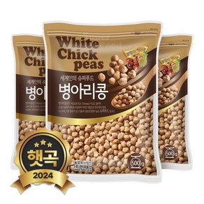 2024년 햇곡 수입 병아리콩 1.5kg (500gx3봉), 3개