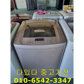 중고세탁기 고급형 10~13KG