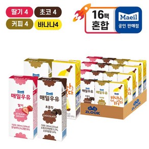 매일유업 매일우유 가공유 16팩(딸기4+초코4+커피4+바나나4)