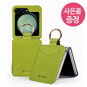 갤럭시Z플립6 / SM-F741 / EBWRC 휴대폰 케이스 + 깜짝사은품