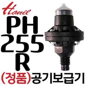 펌프샵 한일정품부속 PH-255R 공기보급기 A/S펌프수리 공용부속(PH-125R PC-456R PC-266R)