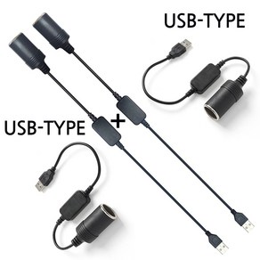 1+1 차량용 가정용 멀티 5V USB to 12V 1A 시거소켓 하이셀 멀티 승압 변환젠더 변환기 어댑터 승압기 시거잭 코드, 1구, 2개