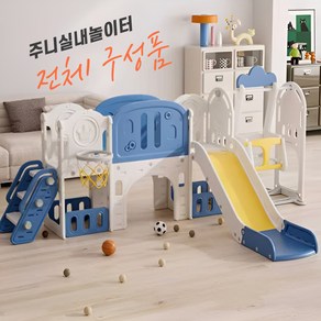 실내 정글짐 추천 놀이터 유치원 가정용정글짐 미끄럼틀 놀이방, 1개, 그레이