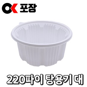 [오케이포장] 일회용 탕용기 225파이 탕용기 대 200개 몸통 뚜껑 세트, 1개
