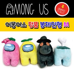 어몽어스 봉제인형 M사이즈 20cm, 1개