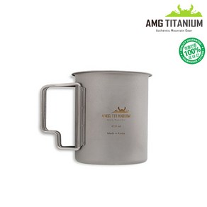 [amg티타늄] 티타늄 싱글 머그컵 (샌딩) 450ml, 1개