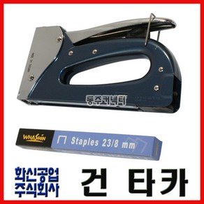 [동화오피스] 화신 WS-107 건타카(대), 1개