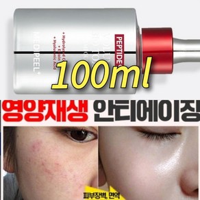 비타민C6000배 앰플 100ml/요철클리어, 3%비타c6000배앰플 1개, 1개, 100ml