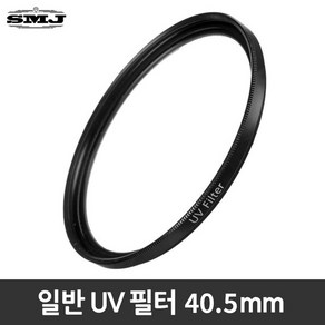 일반UV필터 40.5mm 렌즈보호 적외선차단 가격대비우수, 일반 UV필터 40.5mm, 1개