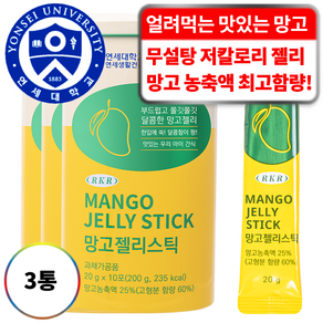 연세생활건강 RKR 진짜 맛있는 제로슈가 식이섬유 2000mg 망고 젤리 스틱