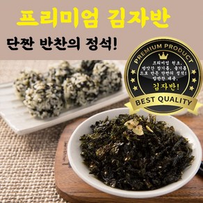 [장수김] 김자반 도시락김 미니김(4+1) 조미김 김선물세트 구운김 파래김 재래김 김밥김 맛있는김 전장김