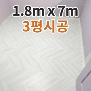 모노륨장판 (폭180cm x 길이7m) 바닥장판 방장판 거실장판 베란다장판 발코니장판 셀프시공 바닥장판 비닐장판 모노륨장판 두꺼운장판 붙이는장판