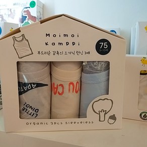 모이모이깜피 [ 가격인하 남아런닝 3매세트 땀흡수가 좋은 순면 오가닉 코튼] 모던보이 런닝 뉴코아 울산 성남점