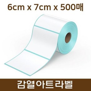 Xpinte XP-375B 라벨지 60X70mm 흰색 아트지, 1개