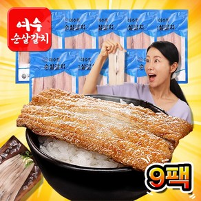 [ 나눔홈쇼핑 ] 국내산 여수항 여수 순살갈치 뼈없는 손질갈치 어부수산 가시없는 칼치, 9개, 백오십그램