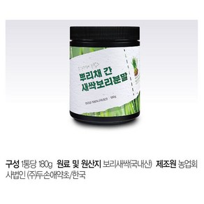 뿌리채간보리새싹분말 180g 3통, 단일옵션, 3개