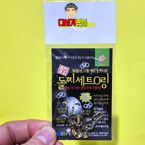 다사가 낚시오링 세트 컨셉링 미세조절 딸깍링, 1세트, 60개입