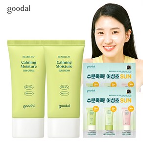 [1+1] 구달 맑은 어성초 진정 수분 선크림+단독증정, fee, 2개, 50ml