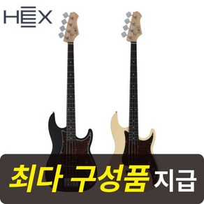 [최다구성품지급] 헥스 RB100 / 입문용 베이스 기타 /프레시전 바디, VC(빈티지크림)