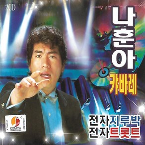 [미라클]CD 노래 - 2CD 나훈아 캬바레