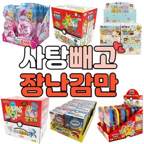 캔디 빼고 장난감만! 포켓몬 핑거보드 쿠키런 봉제인형 캐치티니핑 콤팩트 짱구 스퀴시 핀볼게임 몬스터볼, 쿠키런 봉제인형(15입), 1개