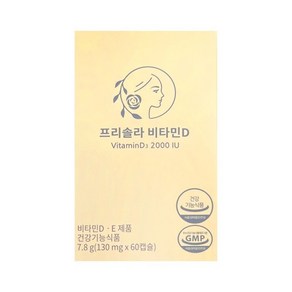 프리솔라 비타민D 2000IU 130mg x 60캡슐 in, 60정, 1개