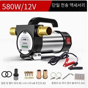 DC 12V/24V 오일 펌프 220V 디젤 등유 연료 오일 워터 양수기 자바라 이송, 04 12V single tun, 1개