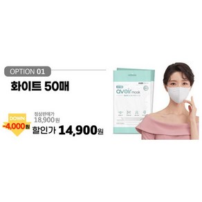 아보아KF94대형 블랙컬러 50매 새부리형 개별포장 국내생산 일회용마스크, 01.아보아 KF94 [화이트] 50매