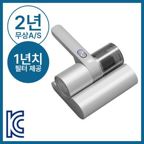 브렉스 무선 침구청소기 진드기 완전 살균, 클린화이트(MD-5X)