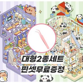 크랜브랑 3D 입체 집꾸미기 방꾸미기 틱톡유행 DIY 스티커, 1개, 빅사이즈2종세트