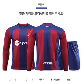 23-24시즌 FC 바르셀로나 10번 메시 9번 홈 유니폼 레반도프스키 축구복 양말