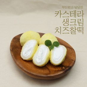 소부당 카스테라 생크림 치즈찰떡, 카스테라 생크림 치즈찰떡 10개입, 1개, 400g