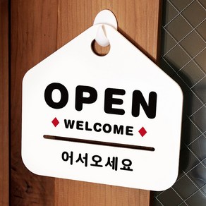 루리앤메리 NEW 잠깐 안내판 001 OPEN 어서오세요 주문제작형 표지판