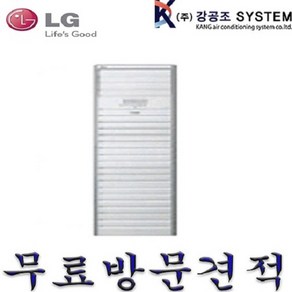 캐리어 시스템 에어컨 스탠드 냉난방기 15평 18평 23평 25평 30평 40평 CPV-Q231DA, LG, 15평 / PW0603R2SF