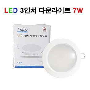 LALUCE LED 3인치 다운라이트 7W 매입등, 주백색, 1개